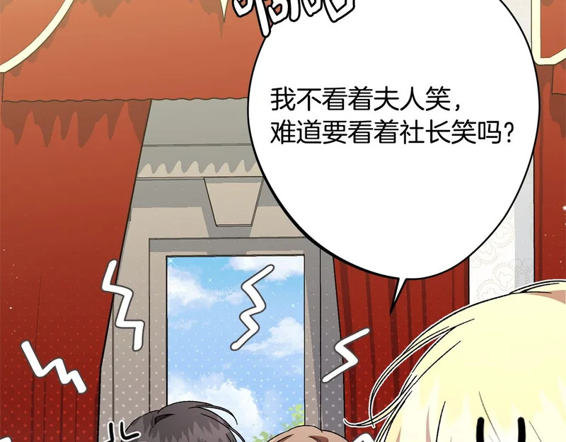 第66话 天差地别 第113页