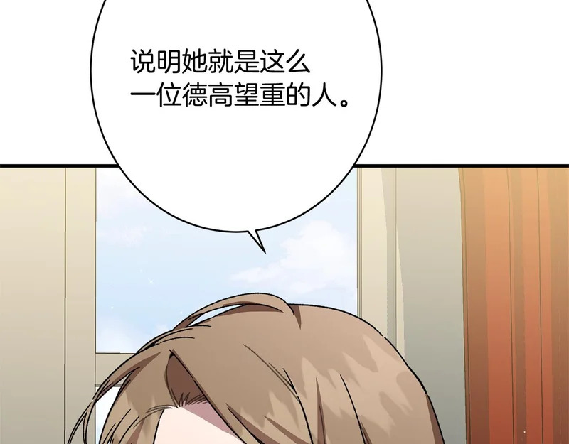 第66话 天差地别 第116页