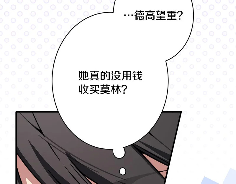 第66话 天差地别 第119页
