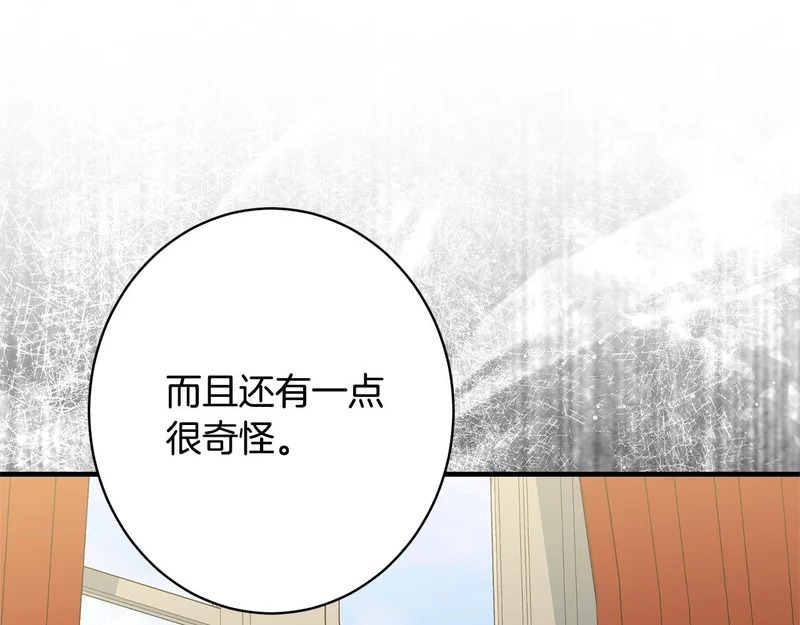 第66话 天差地别 第123页