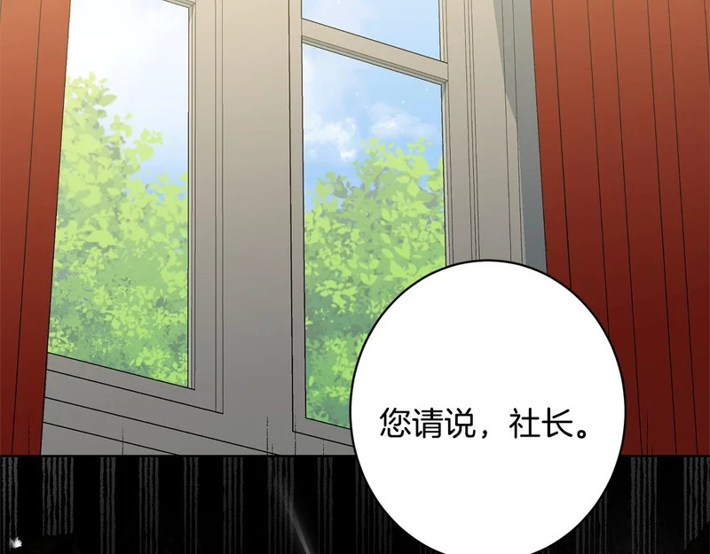 第66话 天差地别 第124页