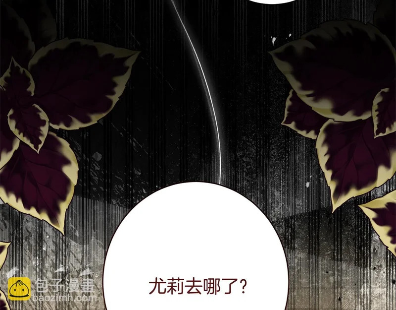 第66话 天差地别 第125页