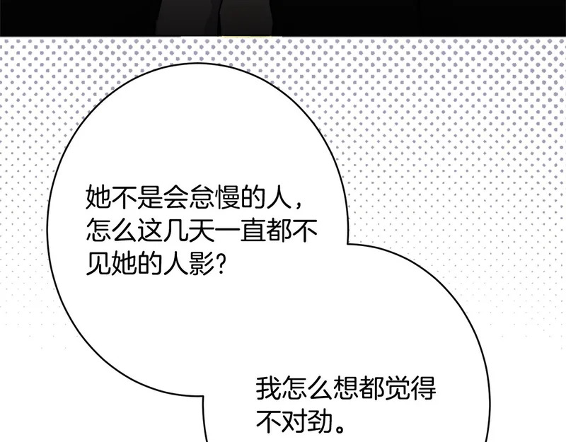 第66话 天差地别 第129页