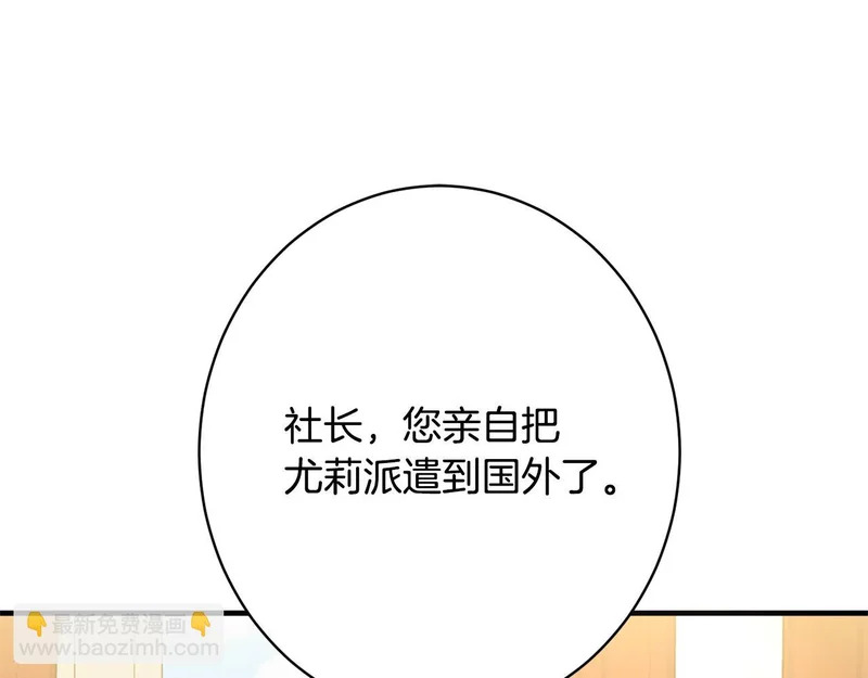 第66话 天差地别 第133页