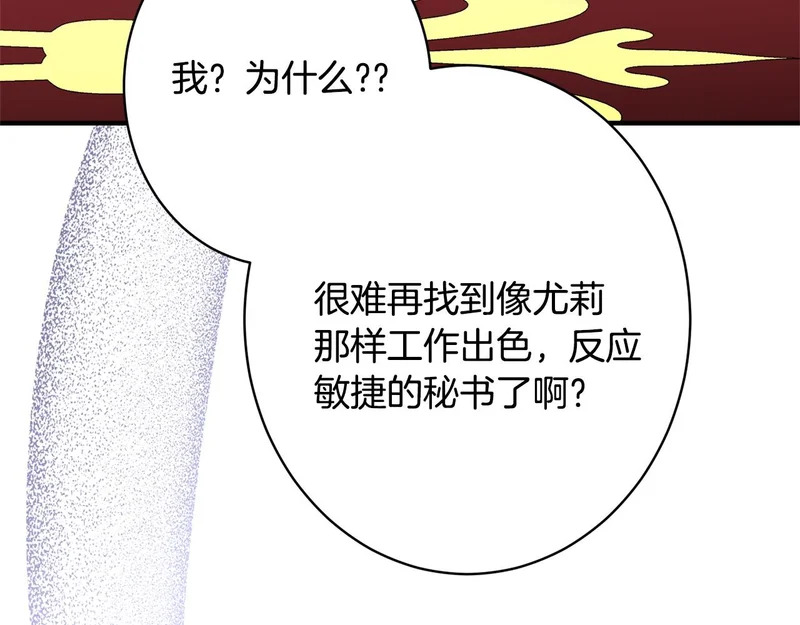 第66话 天差地别 第136页