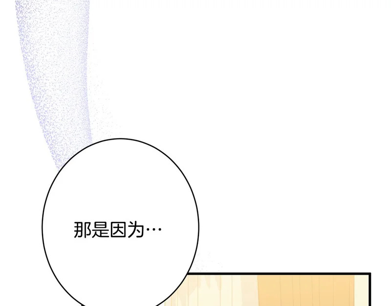 第66话 天差地别 第137页