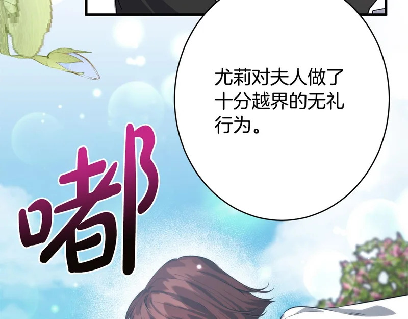 第66话 天差地别 第140页