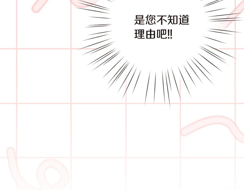 第66话 天差地别 第144页
