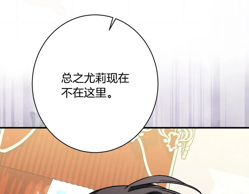第66话 天差地别 第145页
