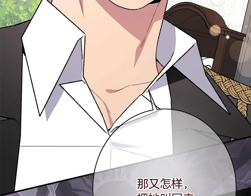 第66话 天差地别 第147页