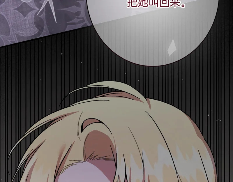 第66话 天差地别 第148页