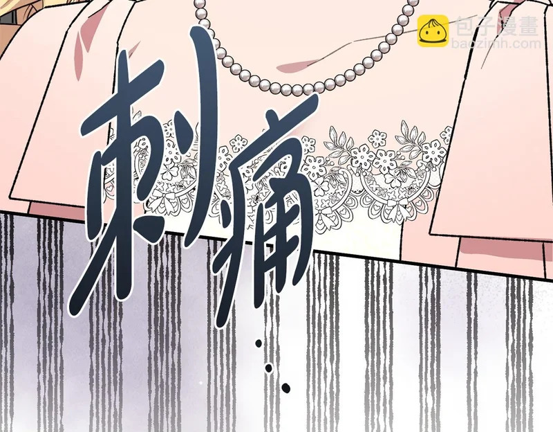 第66话 天差地别 第150页