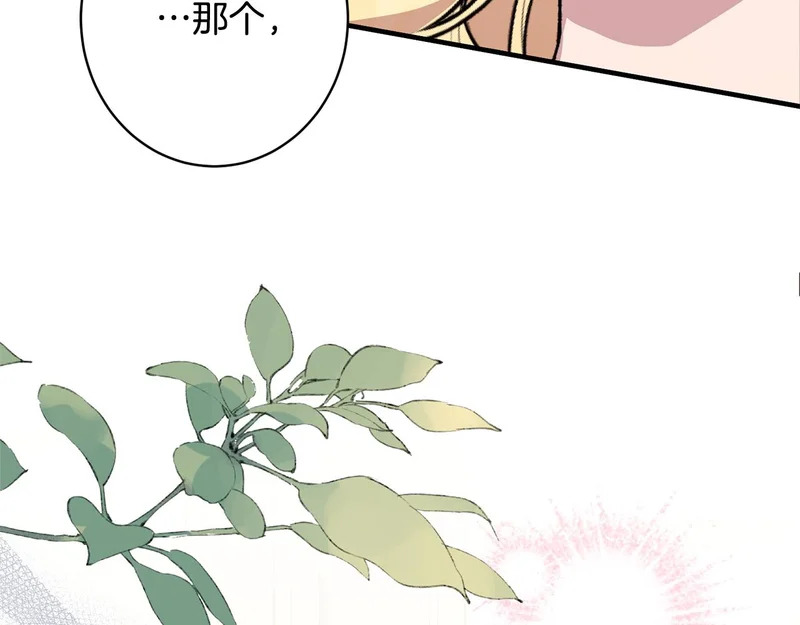 第66话 天差地别 第152页