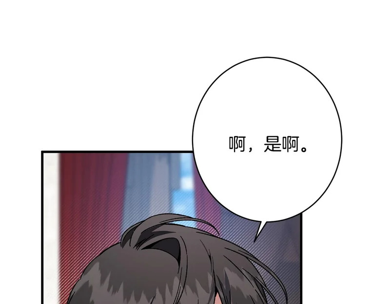 第66话 天差地别 第157页