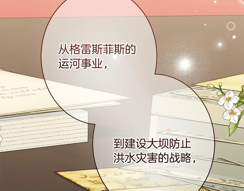第66话 天差地别 第161页