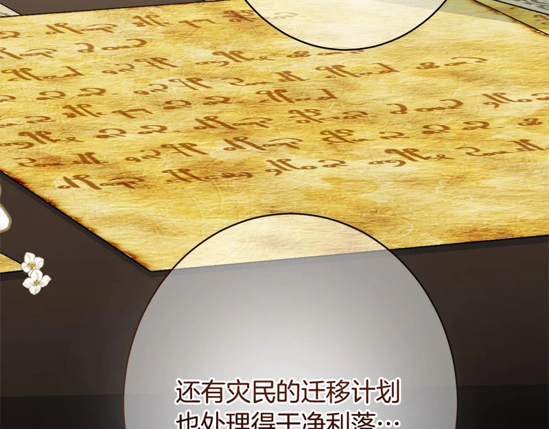 第66话 天差地别 第162页