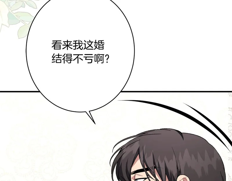 第66话 天差地别 第164页