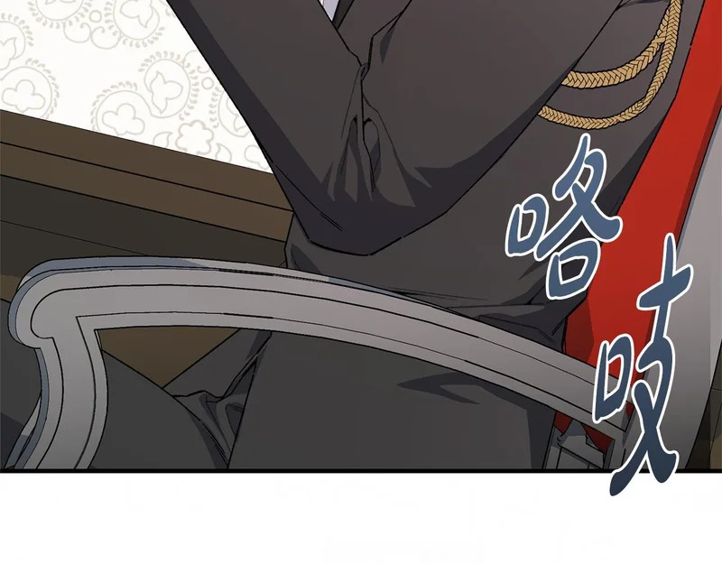 第66话 天差地别 第166页