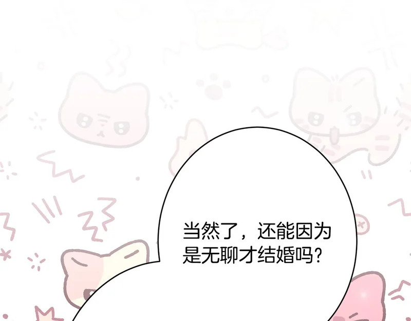 第66话 天差地别 第167页