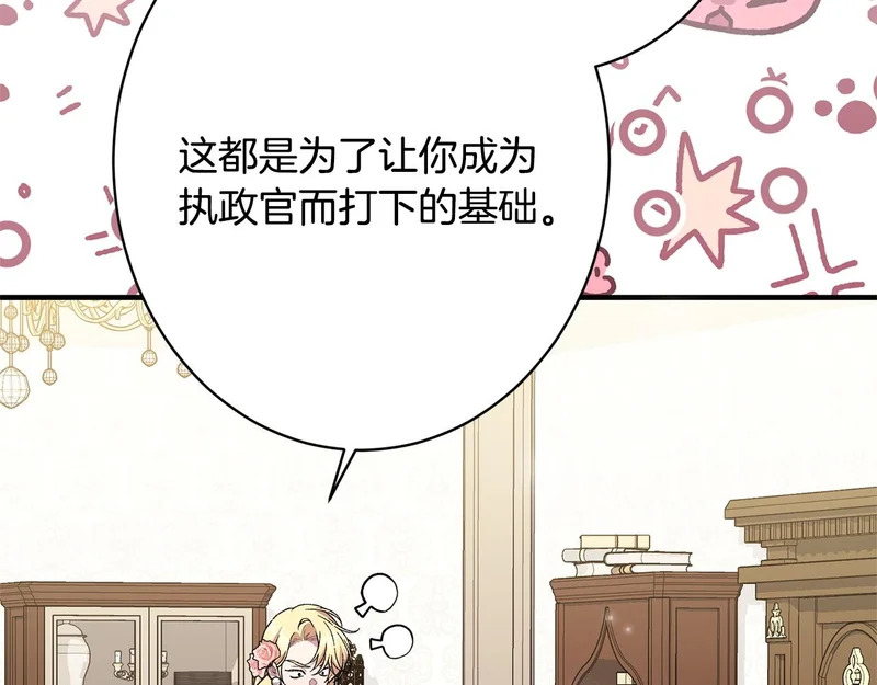第66话 天差地别 第168页
