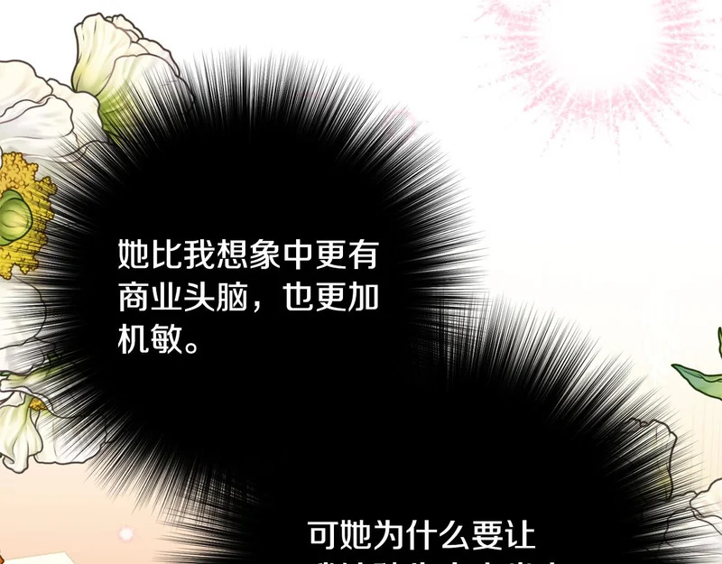 第66话 天差地别 第172页