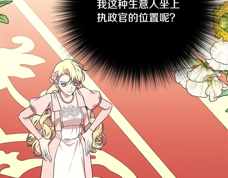 第66话 天差地别 第173页