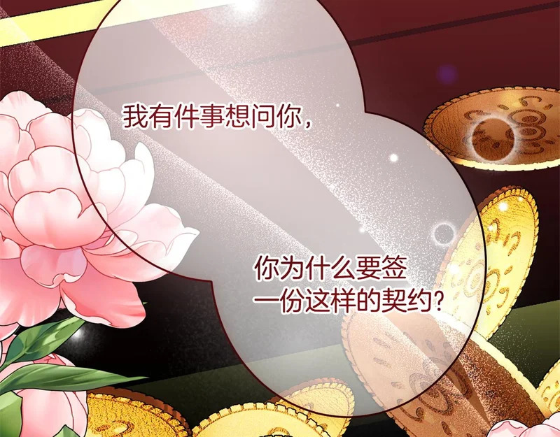 第66话 天差地别 第176页