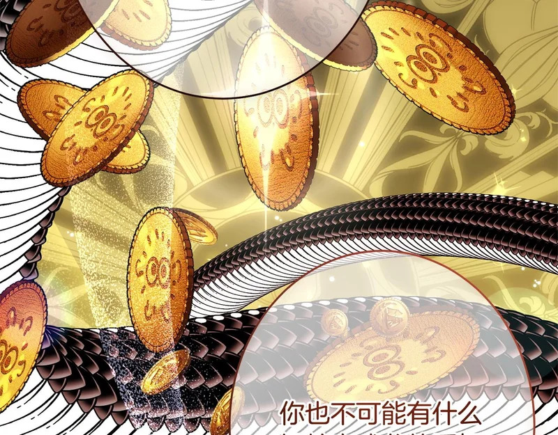 第66话 天差地别 第179页