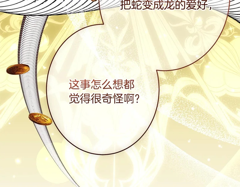 第66话 天差地别 第180页