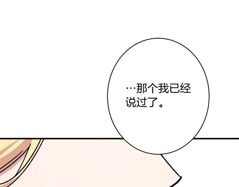 第66话 天差地别 第182页