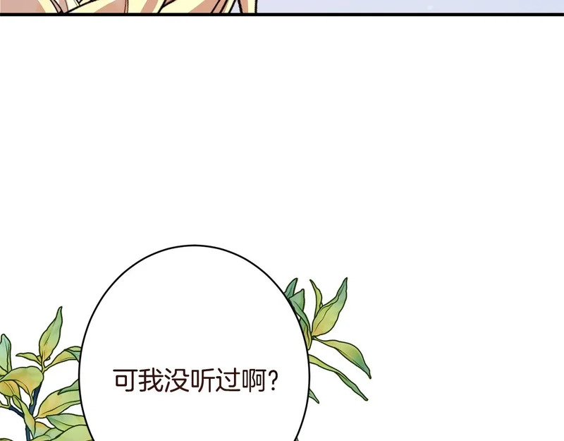 第66话 天差地别 第184页