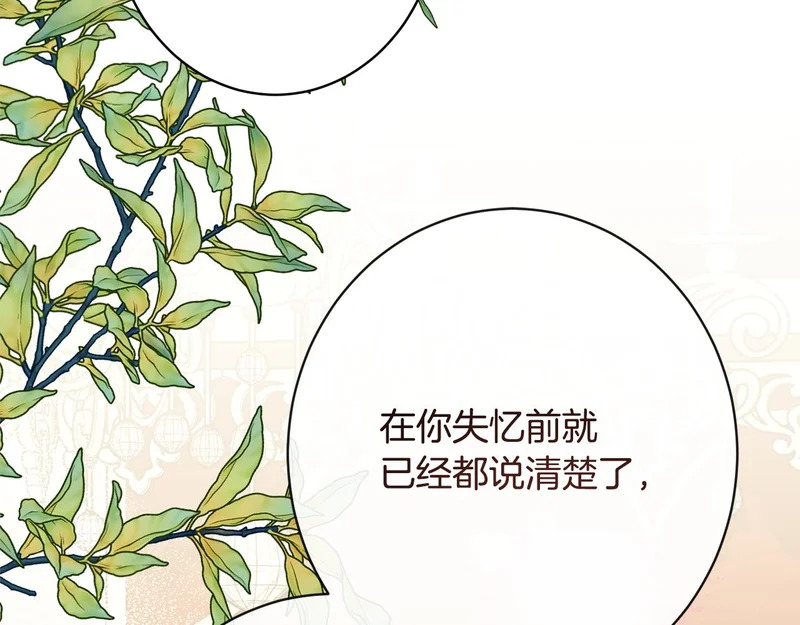 第66话 天差地别 第185页