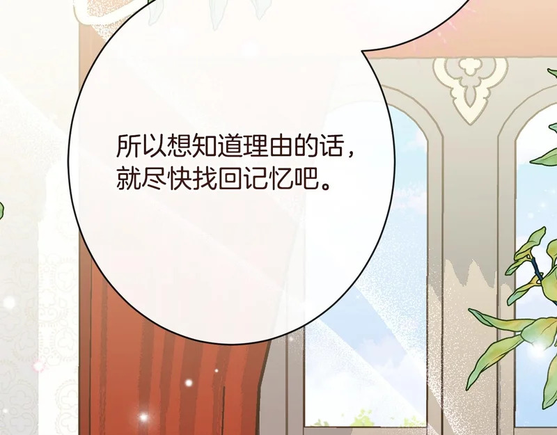第66话 天差地别 第186页