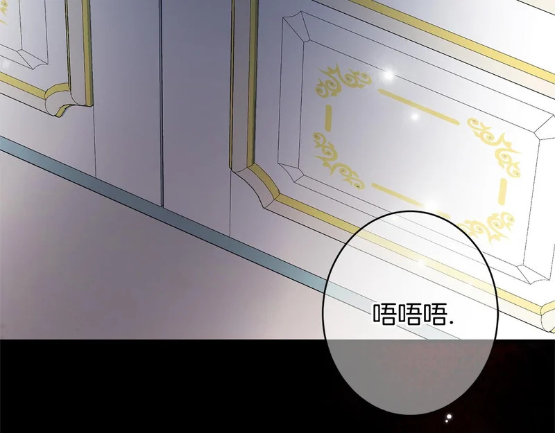 第66话 天差地别 第195页