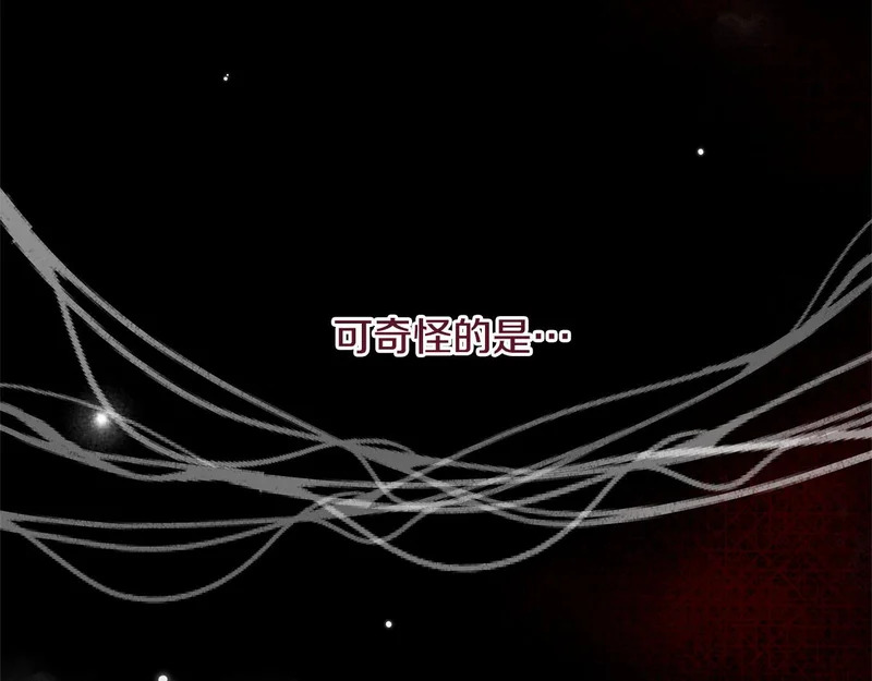 第66话 天差地别 第196页