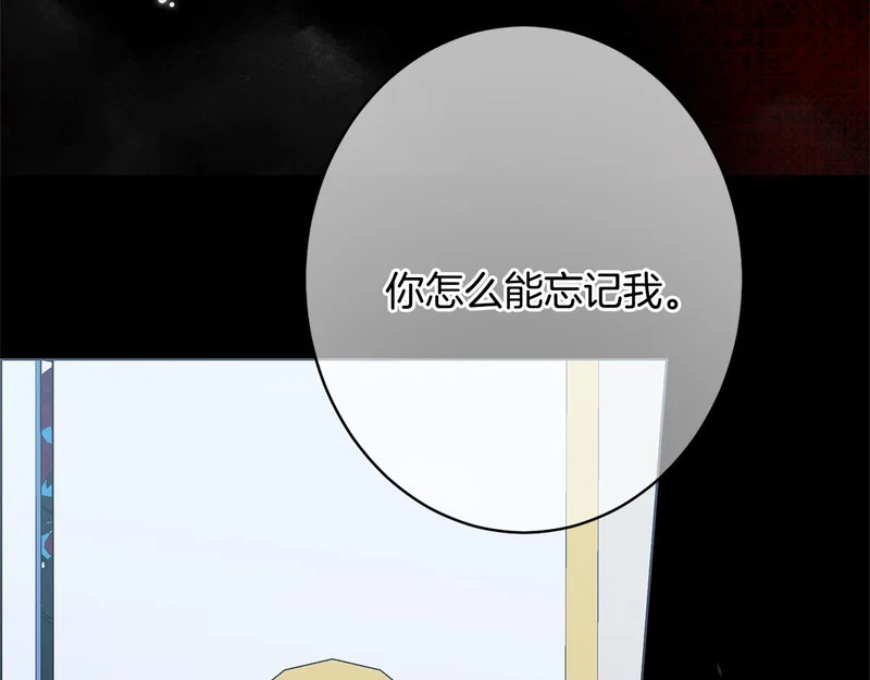 第66话 天差地别 第197页