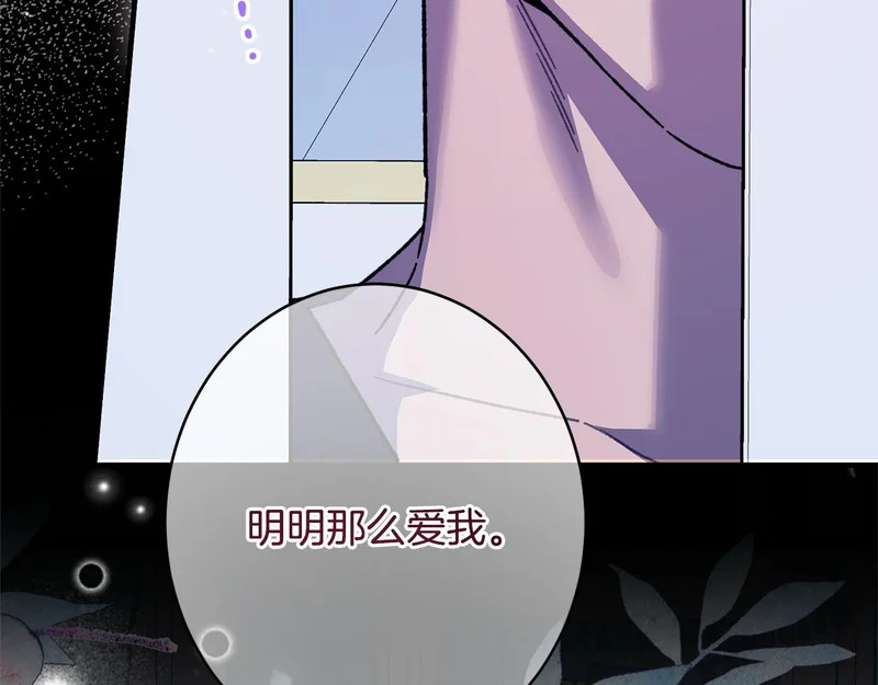 第66话 天差地别 第201页