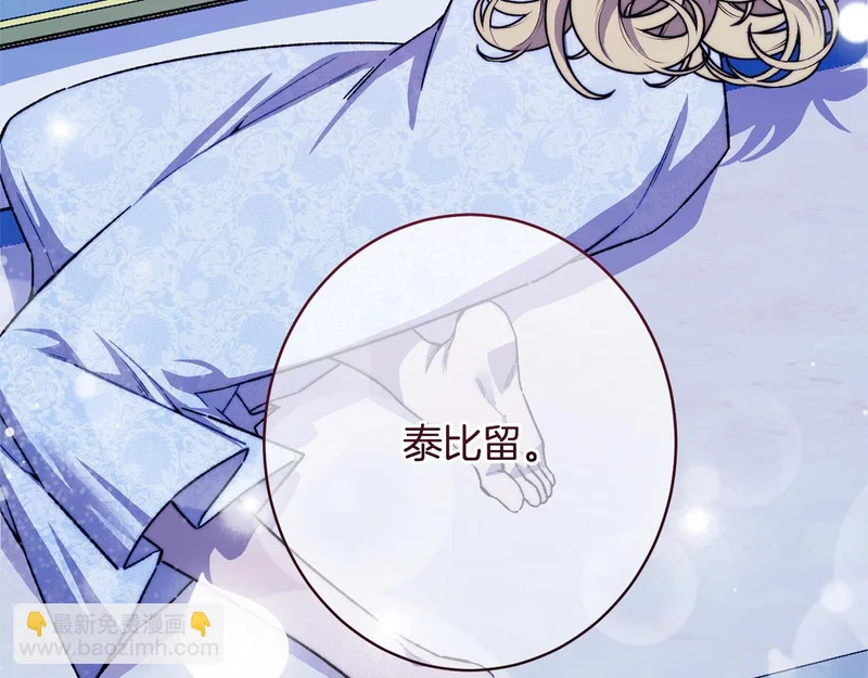 第66话 天差地别 第204页