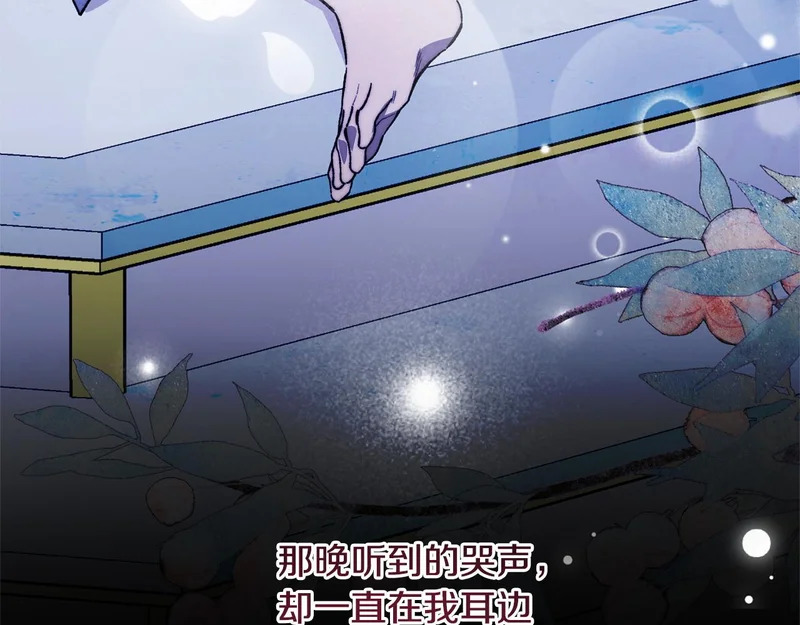 第66话 天差地别 第205页