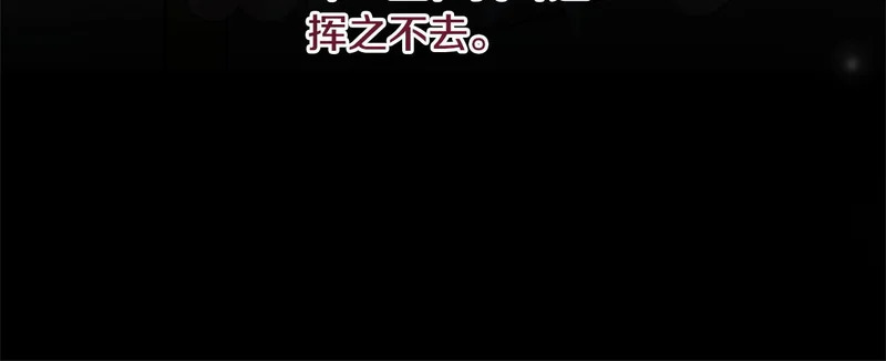 第66话 天差地别 第206页