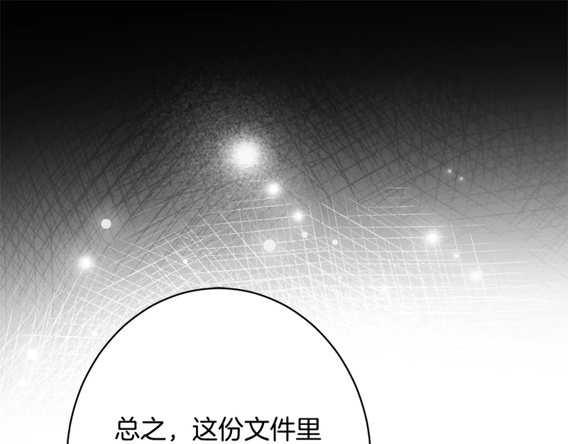 第66话 天差地别 第207页