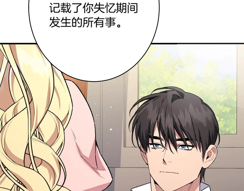第66话 天差地别 第208页