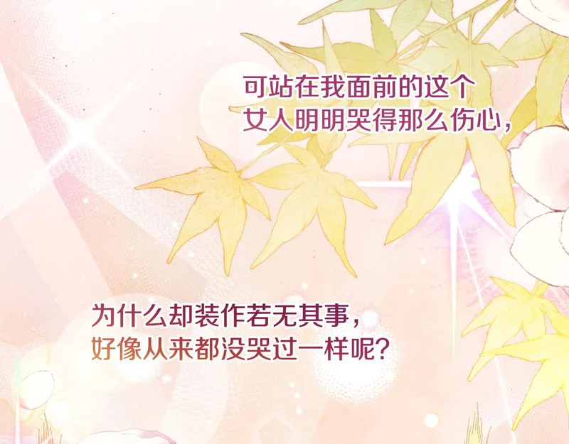 第66话 天差地别 第210页