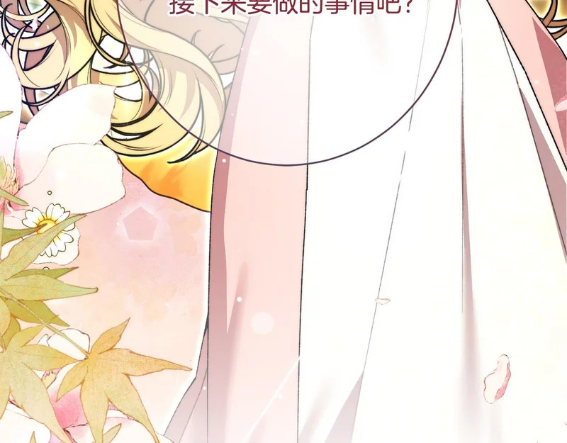 第66话 天差地别 第213页