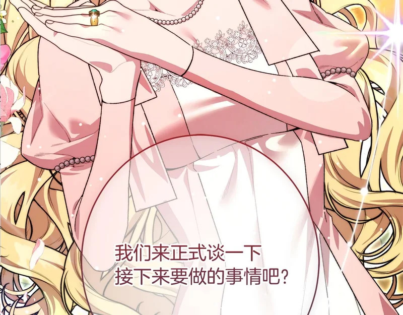 第67话 秘密证人 第7页