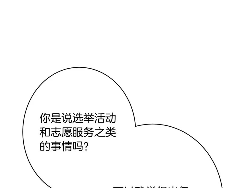 第67话 秘密证人 第10页