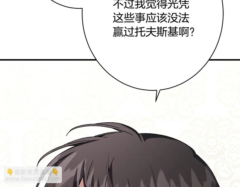 第67话 秘密证人 第11页
