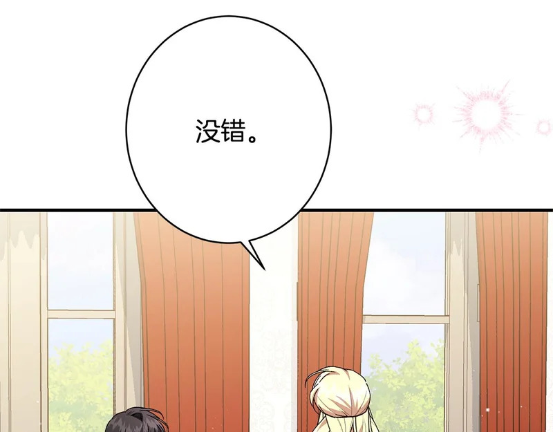 第67话 秘密证人 第14页