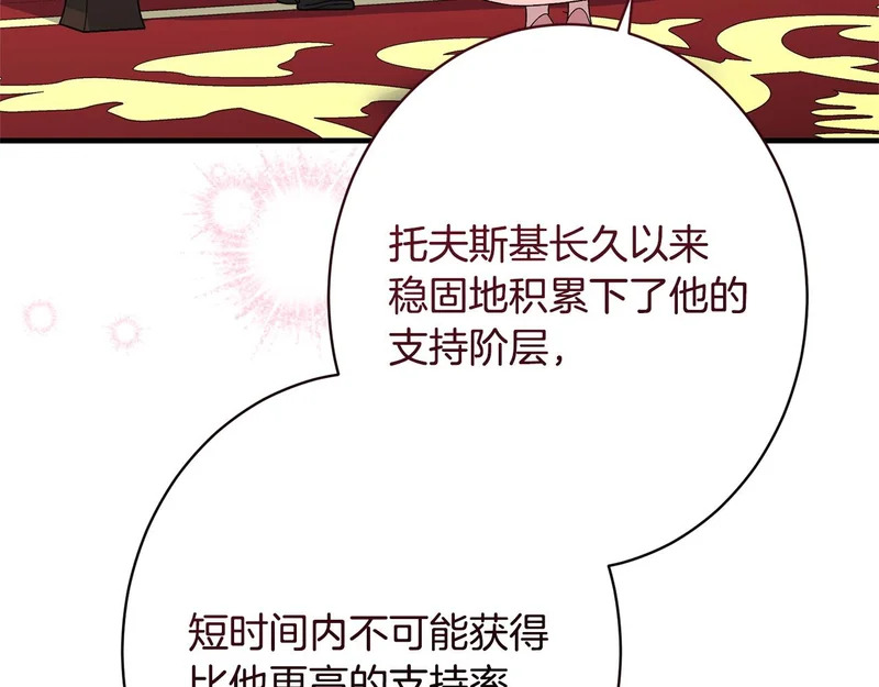 第67话 秘密证人 第16页