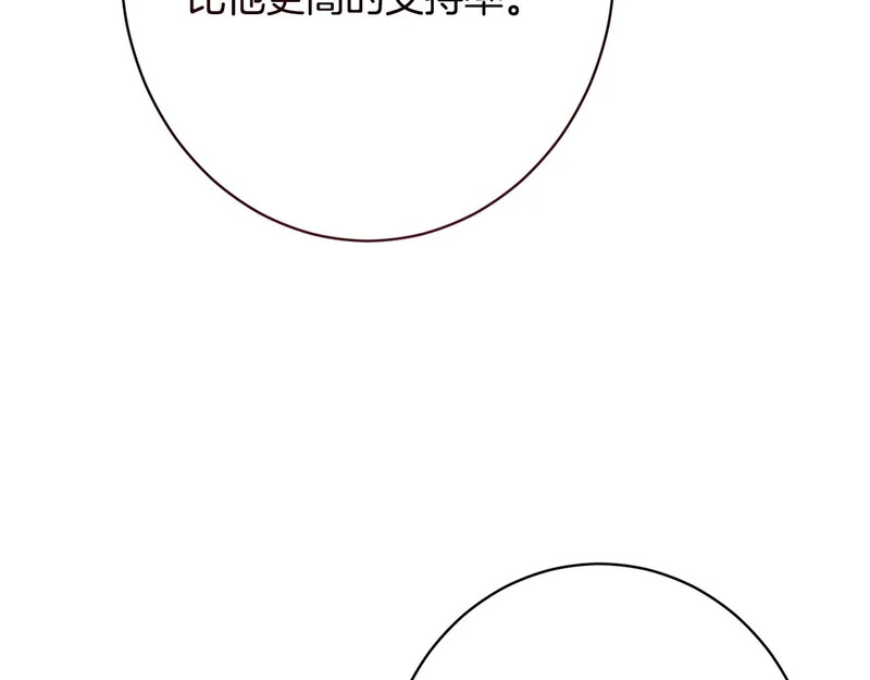 第67话 秘密证人 第17页